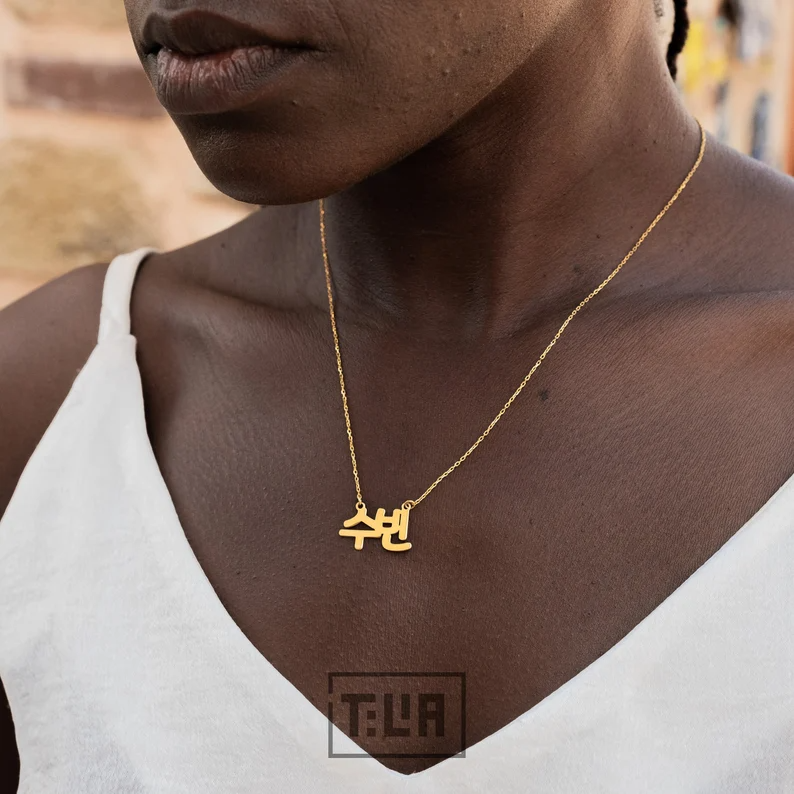 14K Gold Personalized Korean Necklace
